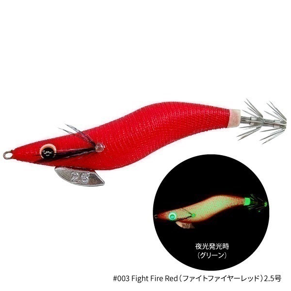 THE EGI SQUID METALICA【イカメタル用ドロッパー】  (2.5号-ファイトファイヤーレッド)